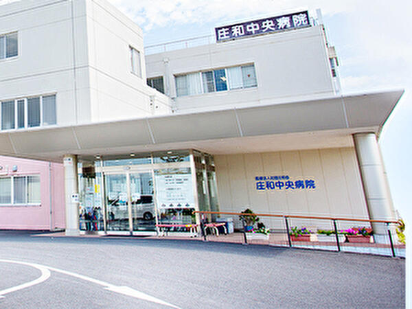 庄和中央病院（病棟/常勤）の看護師求人の写真