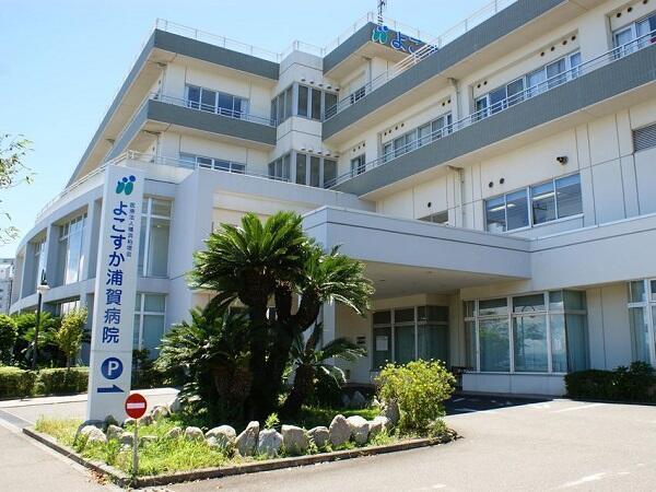 よこすか浦賀病院（常勤）の作業療法士求人の写真