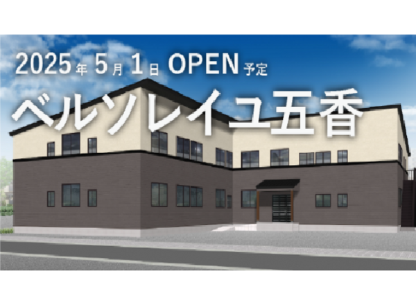 ベルソレイユ五香（夜勤専従パート）の介護福祉士求人の写真