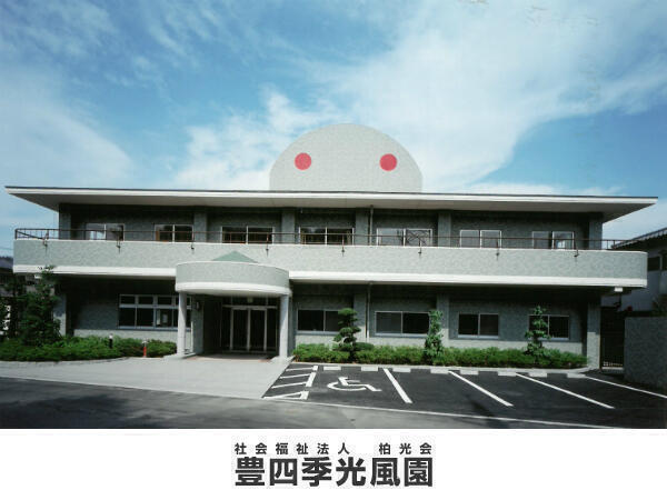 障害者支援施設 豊四季光風園(生活支援員/常勤)の保育士求人サブ写真1