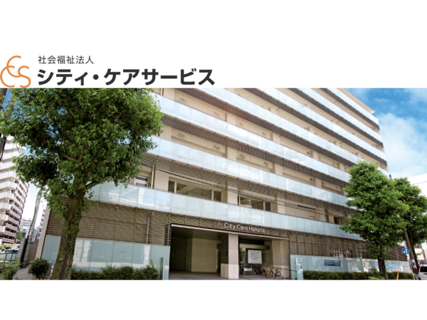 特別養護老人ホーム シティケア博多（入浴専門パート）の介護福祉士求人の写真