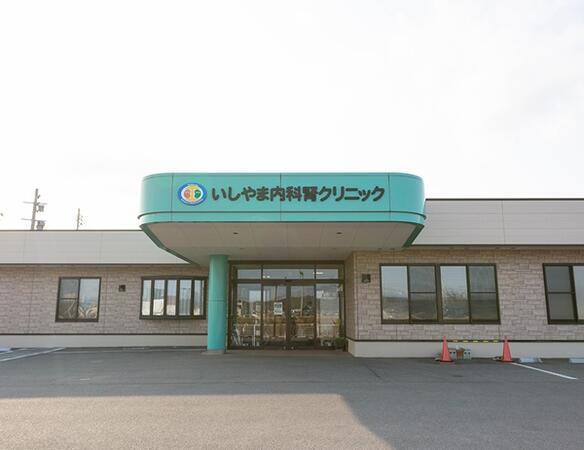 いしやま内科腎クリニック（常勤）の准看護師求人の写真