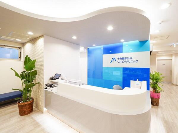 十条整形外科リハビリクリニック（常勤） の医療事務求人の写真