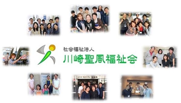 養護老人ホーム　川崎市恵楽園（夜勤専従/契約職員）の介護職求人サブ写真4