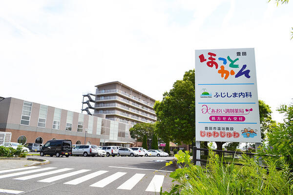 豊田ほっとかん内地域包括支援センター（常勤）のケアマネジャー求人の写真