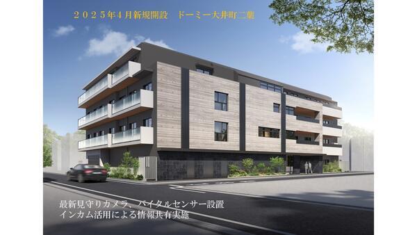 介護付有料老人ホーム ドーミー大井町二葉（機能訓練指導員/正社員）の理学療法士求人の写真