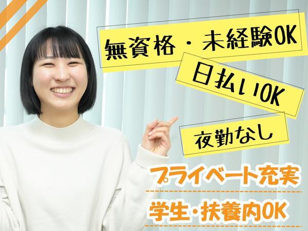 ユースタイルケア 岐阜 重度訪問介護（日勤/パート）の介護職求人の写真