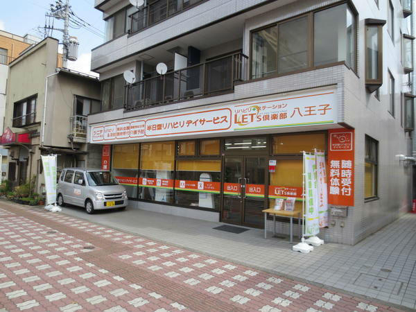 レッツ倶楽部八王子（リハビリトレーナー/パート）の准看護師求人メイン写真3