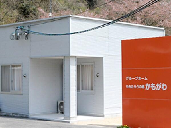 ももたろうの郷かもがわ（常勤）の介護福祉士求人の写真