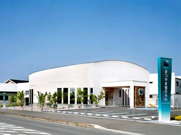 まつやま整形外科クリニック（常勤）の理学療法士求人の写真