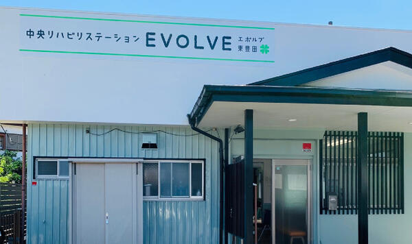 中央リハビリステーション エボルブ東豊田（常勤）の介護職求人メイン写真3