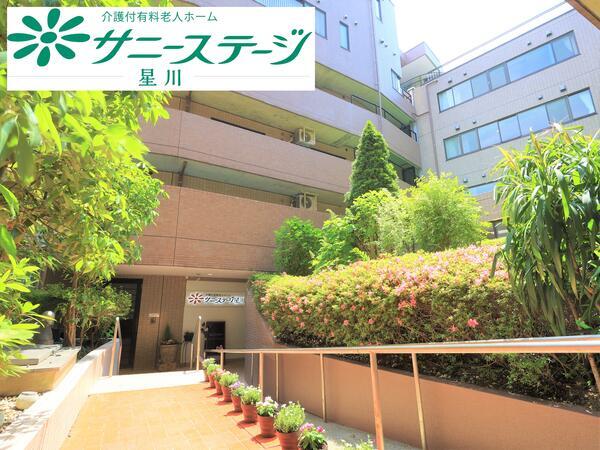 サニーステージ星川(パート)の言語聴覚士求人サブ写真1