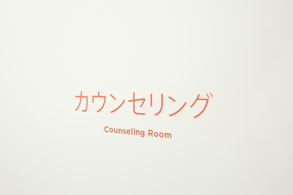 サルスクリニック武蔵境（常勤） の管理栄養士求人サブ写真2