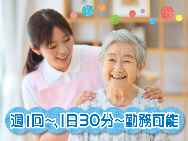 やさしい手 やさしえ東城(ホームヘルパー/パート)の介護職求人の写真