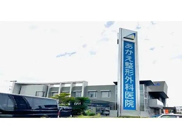 あかえ整形外科医院（常勤）の看護助手求人メイン写真2