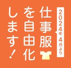 介護老人福祉施設 藤香苑(常勤)のケアマネジャー求人サブ写真3