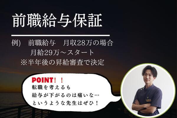 いろは整骨院三浦海岸院（整体師/常勤）のその他求人メイン写真4