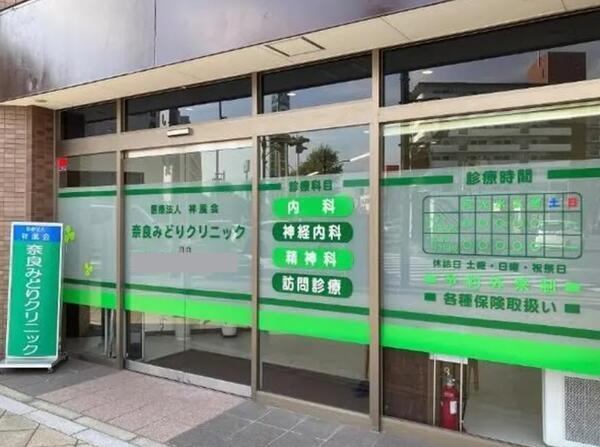 奈良みどりクリニック（コーディネーター/常勤）の社会福祉士求人の写真