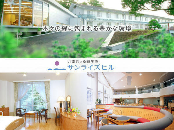 介護老人保健施設　サンライズヒル（常勤）の准看護師求人の写真
