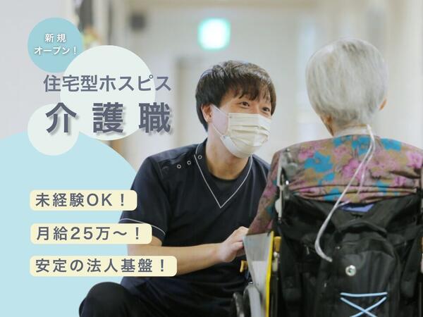 ケアハウス ラゾス新潟東（常勤）の介護福祉士求人の写真