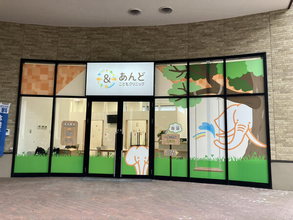 あんどこどもクリニック イオンモール多摩平の森（常勤）の看護師求人の写真
