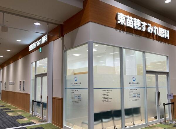 東苗穂すみれ眼科（眼科医療事務・受付/常勤）の医療事務求人の写真