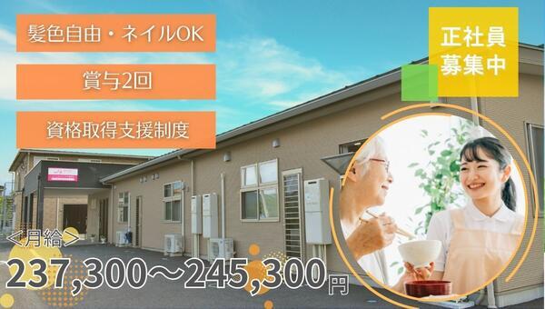 ハートランド・アイリ本庄2（常勤）の介護職求人の写真