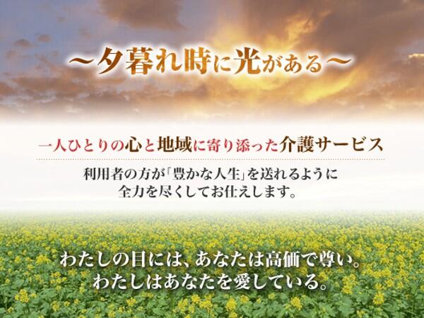特別養護老人ホーム筑波キングス・ガーデン(常勤)の作業療法士求人の写真