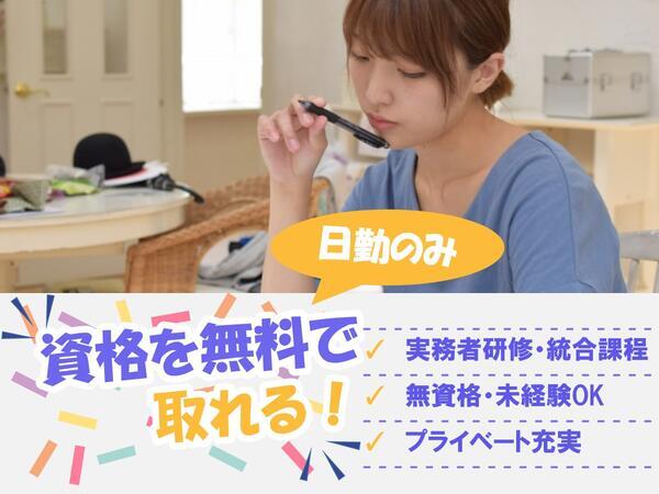 ユースタイルケア 長岡 重度訪問介護（日勤/常勤）の介護職求人の写真