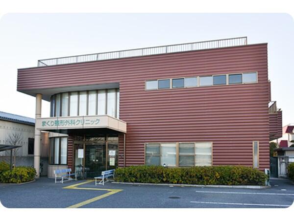 まくり整形外科クリニック（常勤）の柔道整復師求人の写真