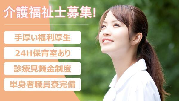 西東京中央総合病院（常勤）の介護福祉士求人の写真