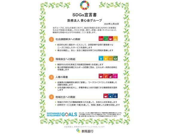 医療法人善心会 訪問介護ステーションつくば（常勤 / パート）の介護職求人サブ写真2