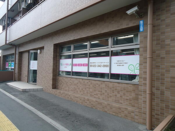 ミック健康の森 北四番丁(パート)の介護職求人の写真