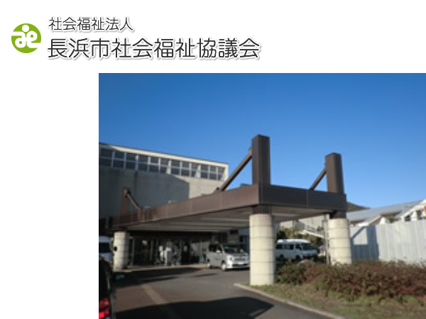 特別養護老人ホーム伊香の里（常勤）の介護職求人の写真