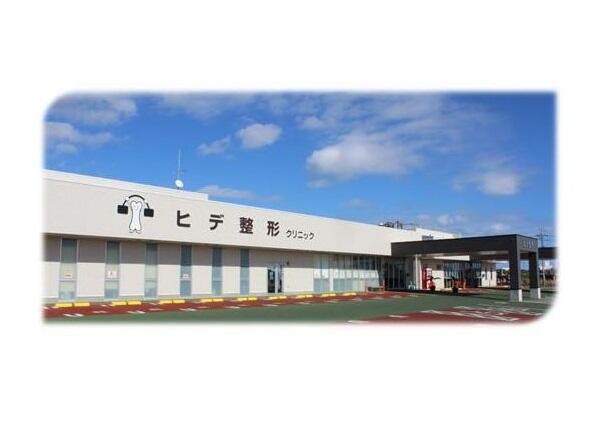 ヒデ整形クリニック（クラーク / 常勤）の医療事務求人の写真
