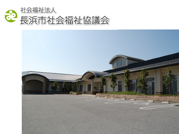 神照リハビリデイサービスセンター(パート)の准看護師求人の写真