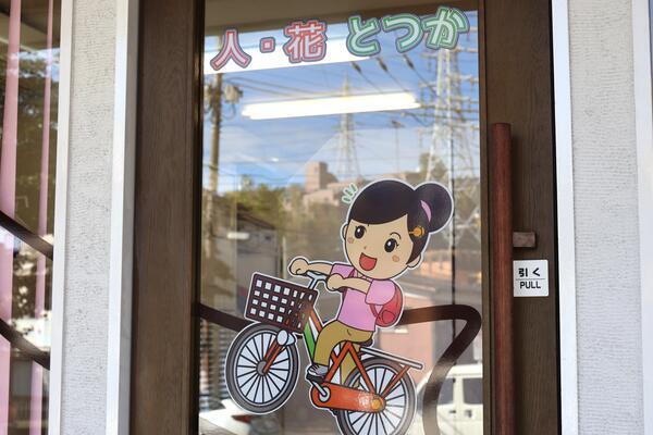 ヘルパー事業所 人・花 とつか（サービス提供責任者/常勤） の介護福祉士求人サブ写真5