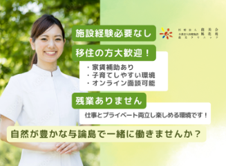 介護老人保健施設　風花苑（常勤）の看護師求人の写真