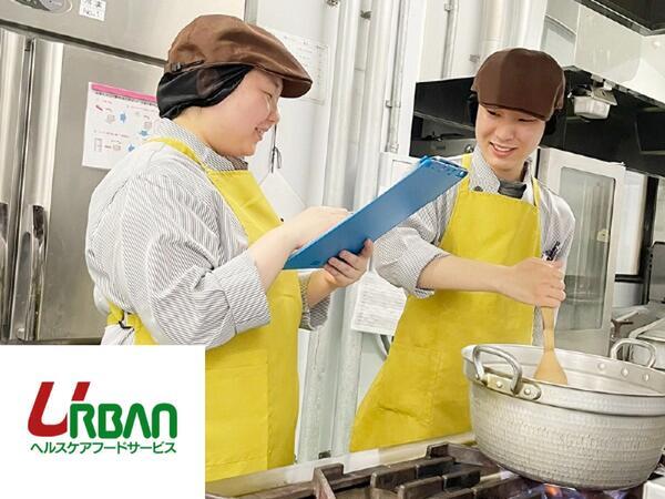 オネスティ南町田（厨房/常勤） の調理師/調理員求人サブ写真1