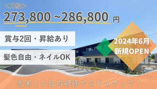 ハートランド志木（常勤）の介護福祉士求人の写真