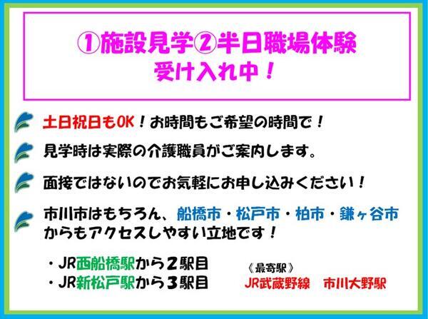 特別養護老人ホーム 太陽と緑の家の介護職求人サブ写真5