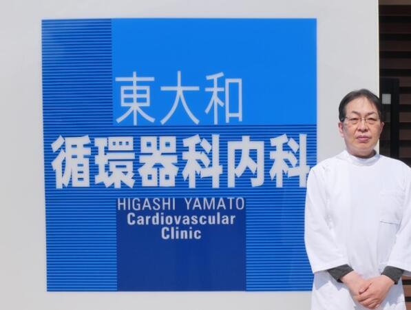 東大和循環器科内科（パート）の医療事務求人の写真