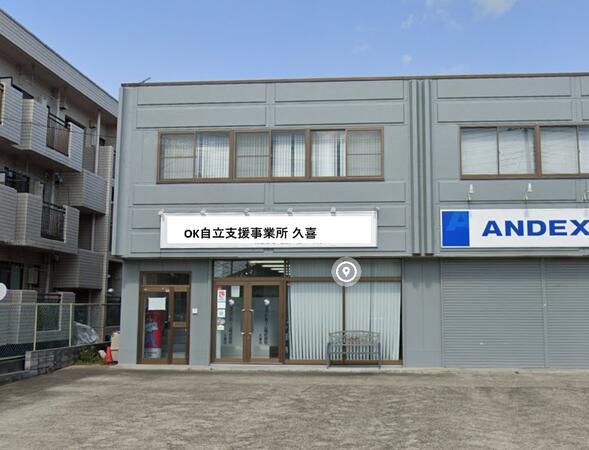 OK自立支援事業所 久喜（常勤）の支援員求人メイン写真2