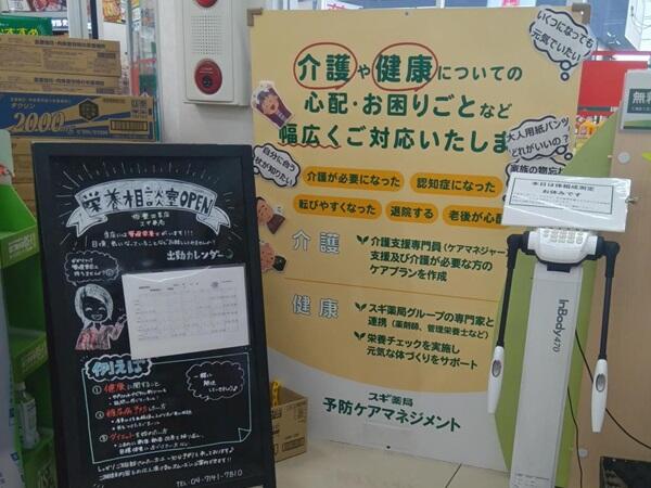 中野区鷺宮地域包括支援センター（主任ケアマネジャー/常勤）のケアマネジャー求人メイン写真2