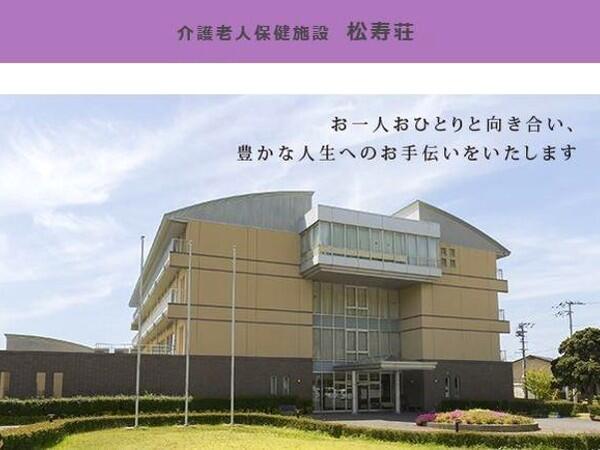 社会福祉法人松寿会 介護老人保健施設松寿荘（パート）の介護職求人メイン写真2