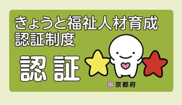 有智の郷ケアマネージメントセンター(常勤)のケアマネジャー求人サブ写真1