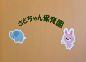 うららかショートステイ（生活相談員/常勤）の社会福祉士求人サブ写真1