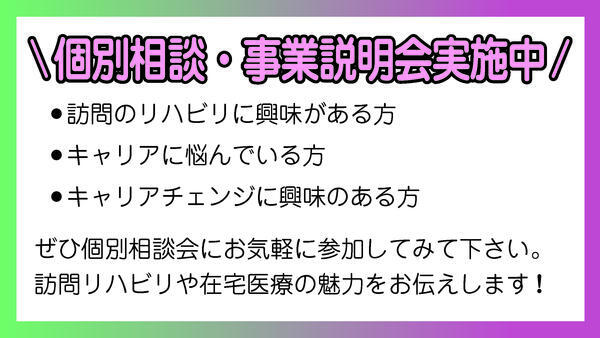 雪ノ下訪問看護リハビリケア(パート)の理学療法士求人サブ写真3