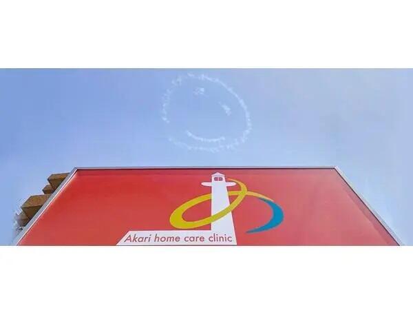 あかり在宅クリニック（常勤）の看護師求人サブ写真2