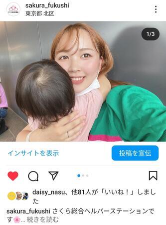 さくら総合ヘルパーステーション(常勤) の介護職求人サブ写真1